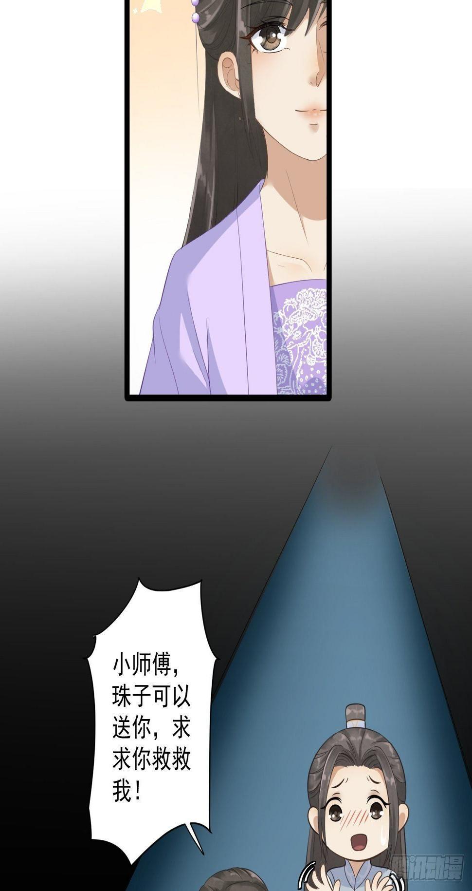 第3话 玄玉珠28