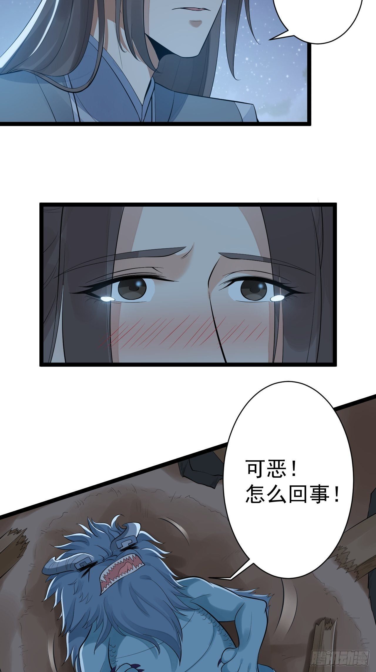 第61话 鬼族5