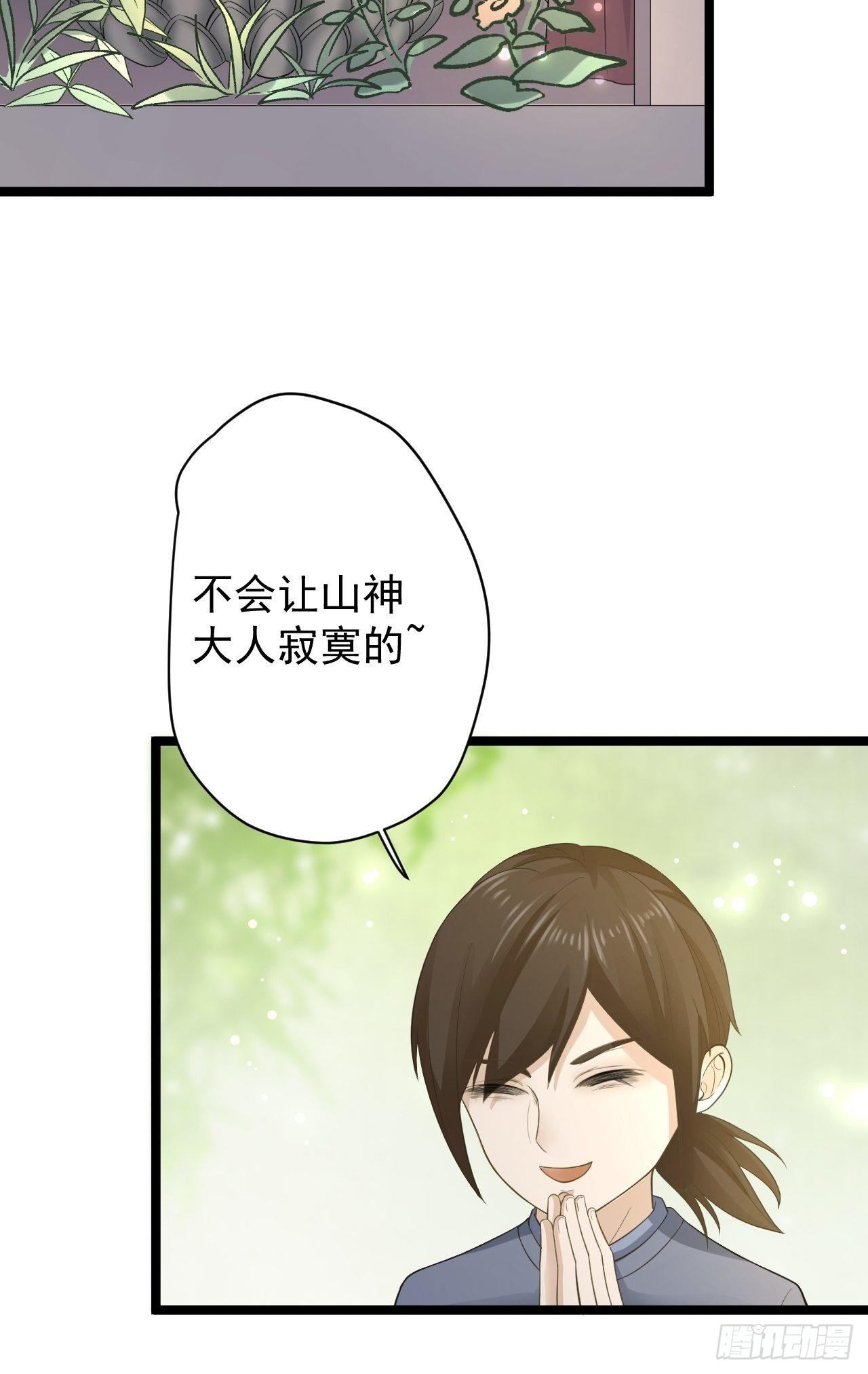 第27话 山崩43