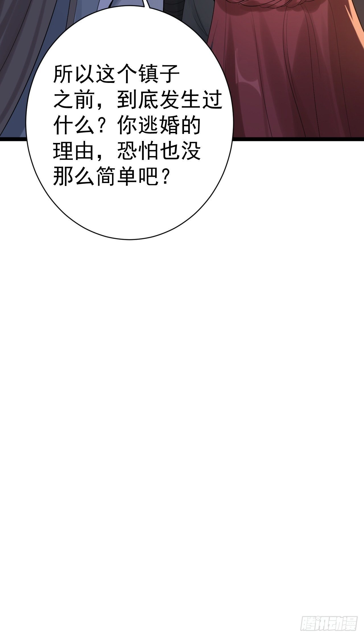 第57话 “婚房”37
