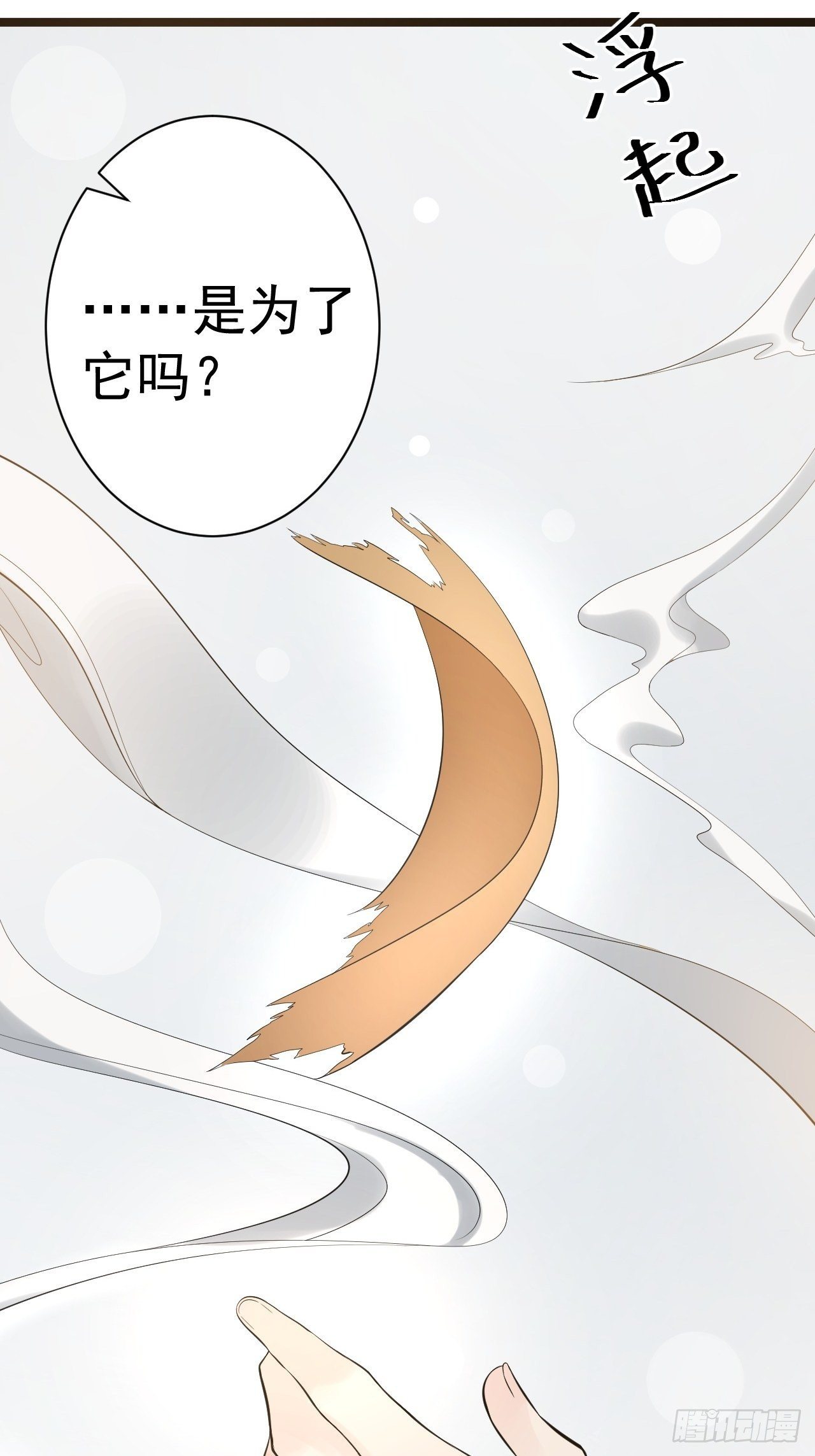 完结篇 珍重12