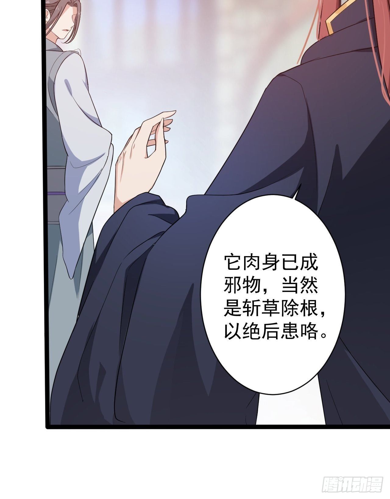 第45话 渡化11