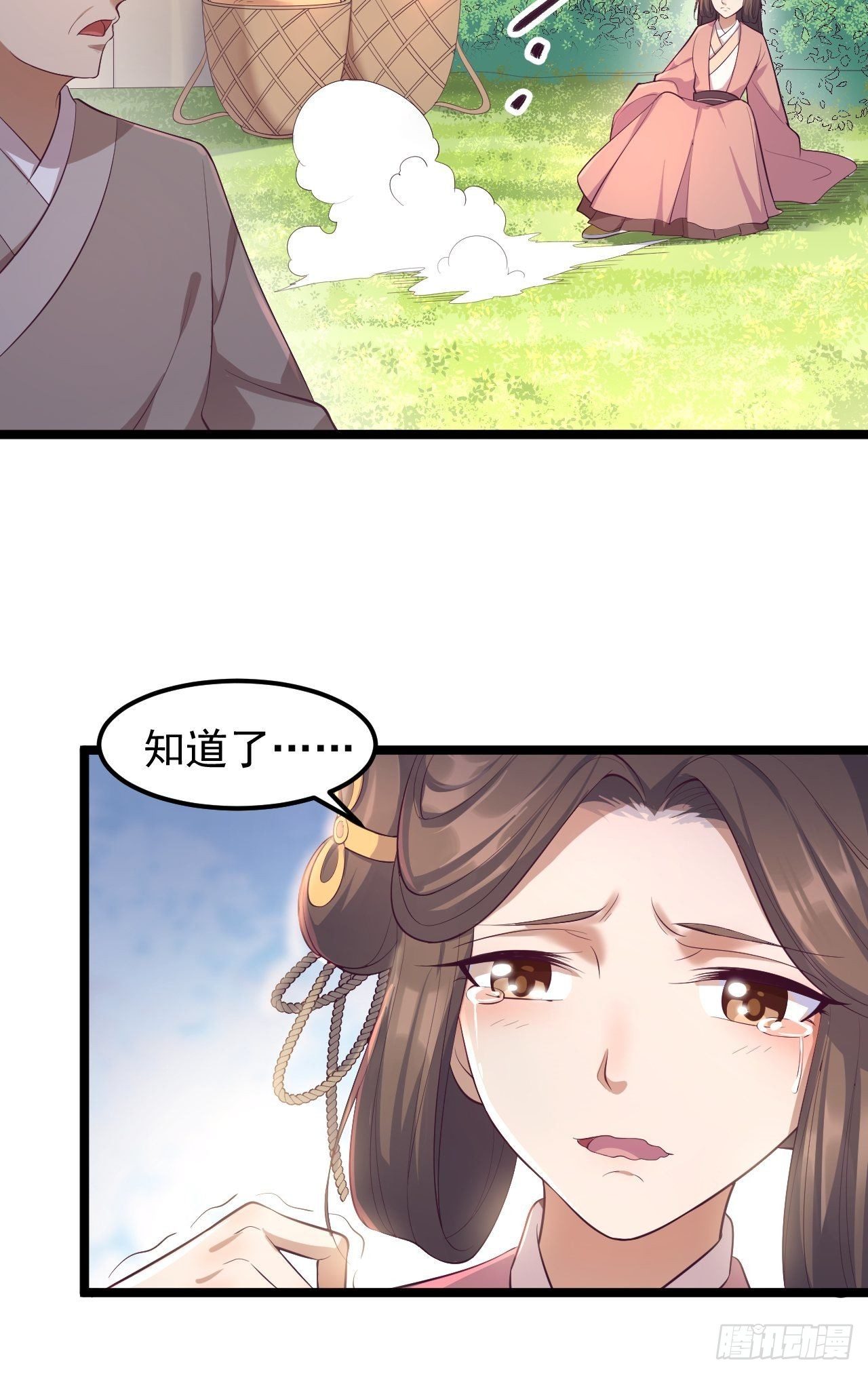 第33话 采草药的小阿皎15