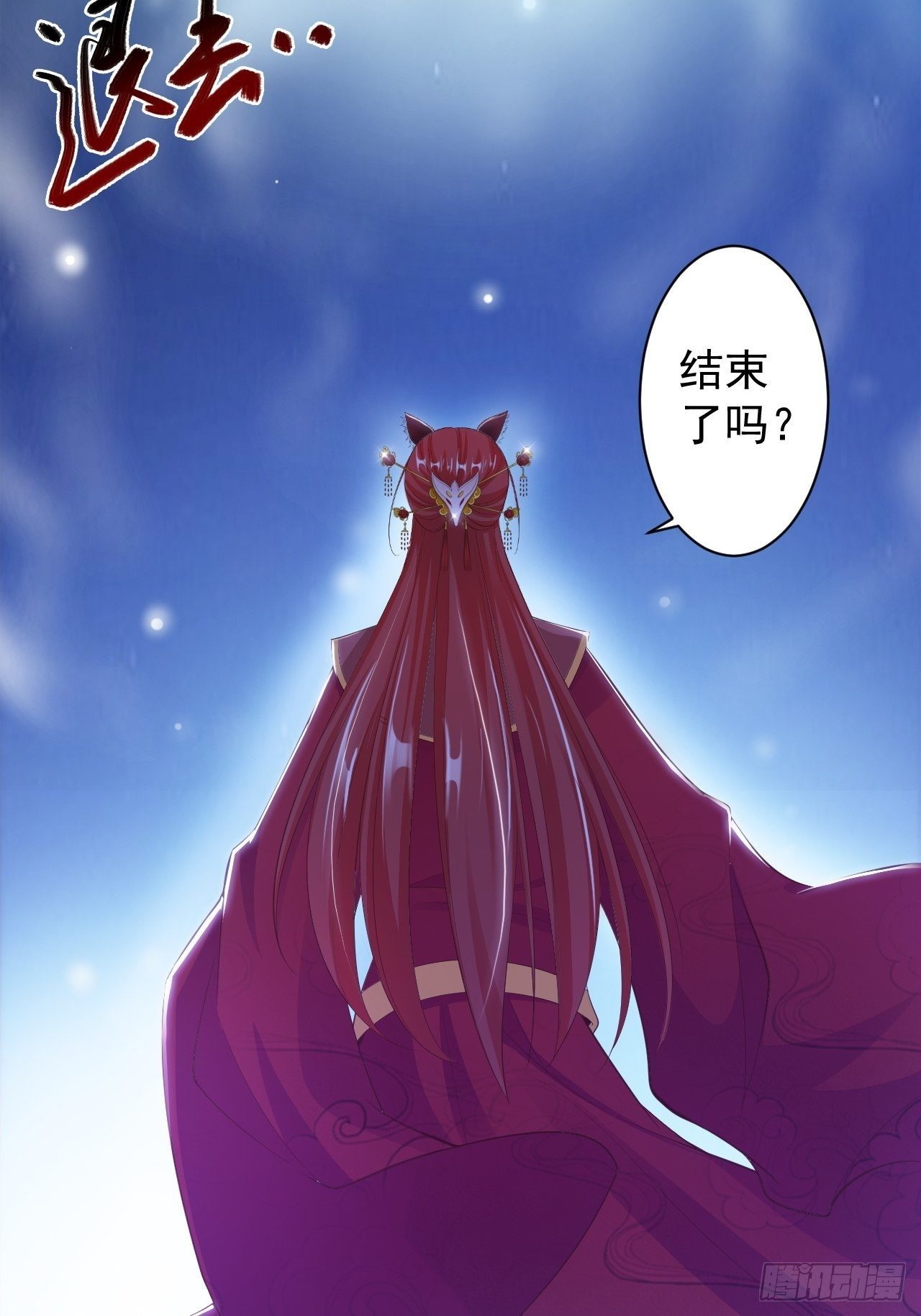 第35话 红狐17