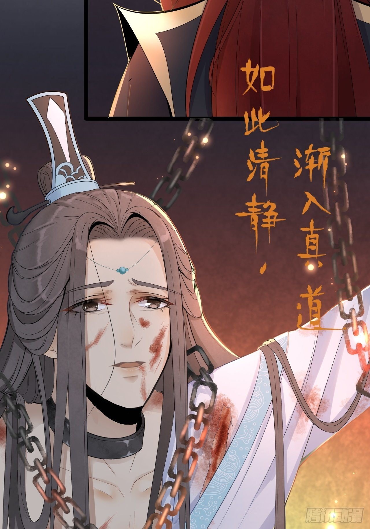 第1话 魔尊重生25