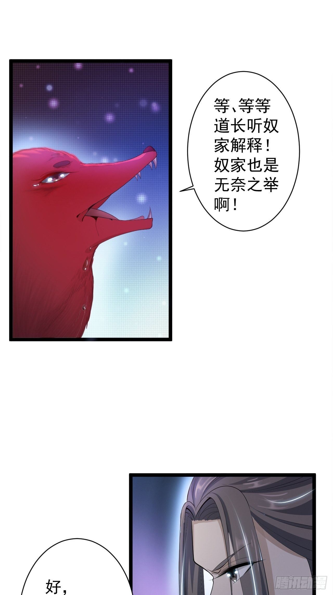 第35话 红狐41