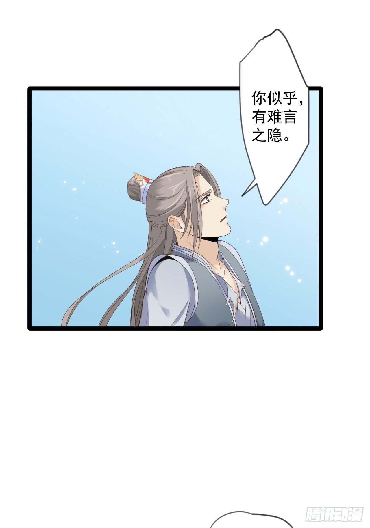 第15话 你欠我的16