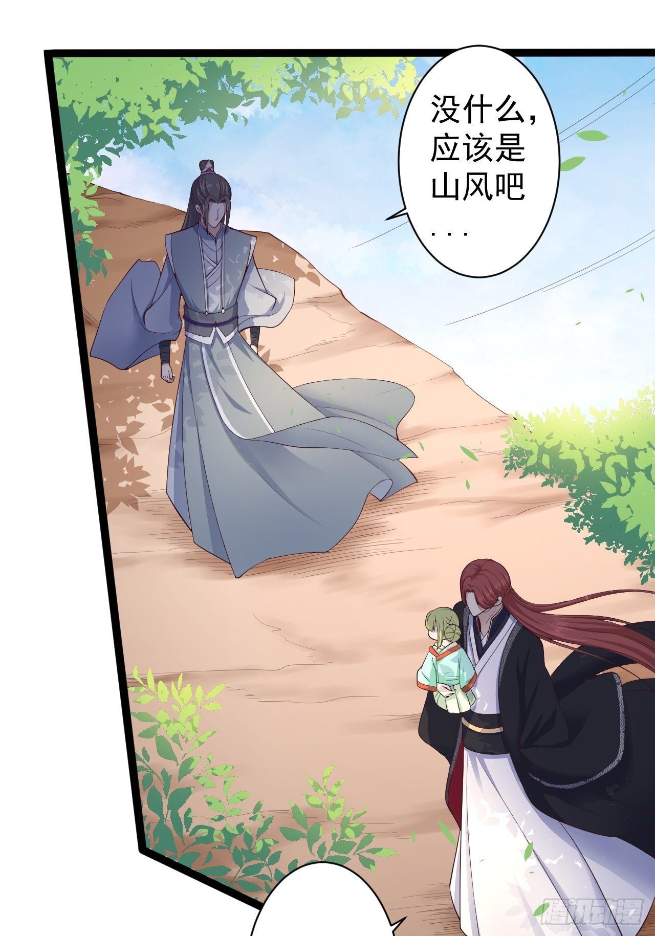 第31话 晴日起雨9