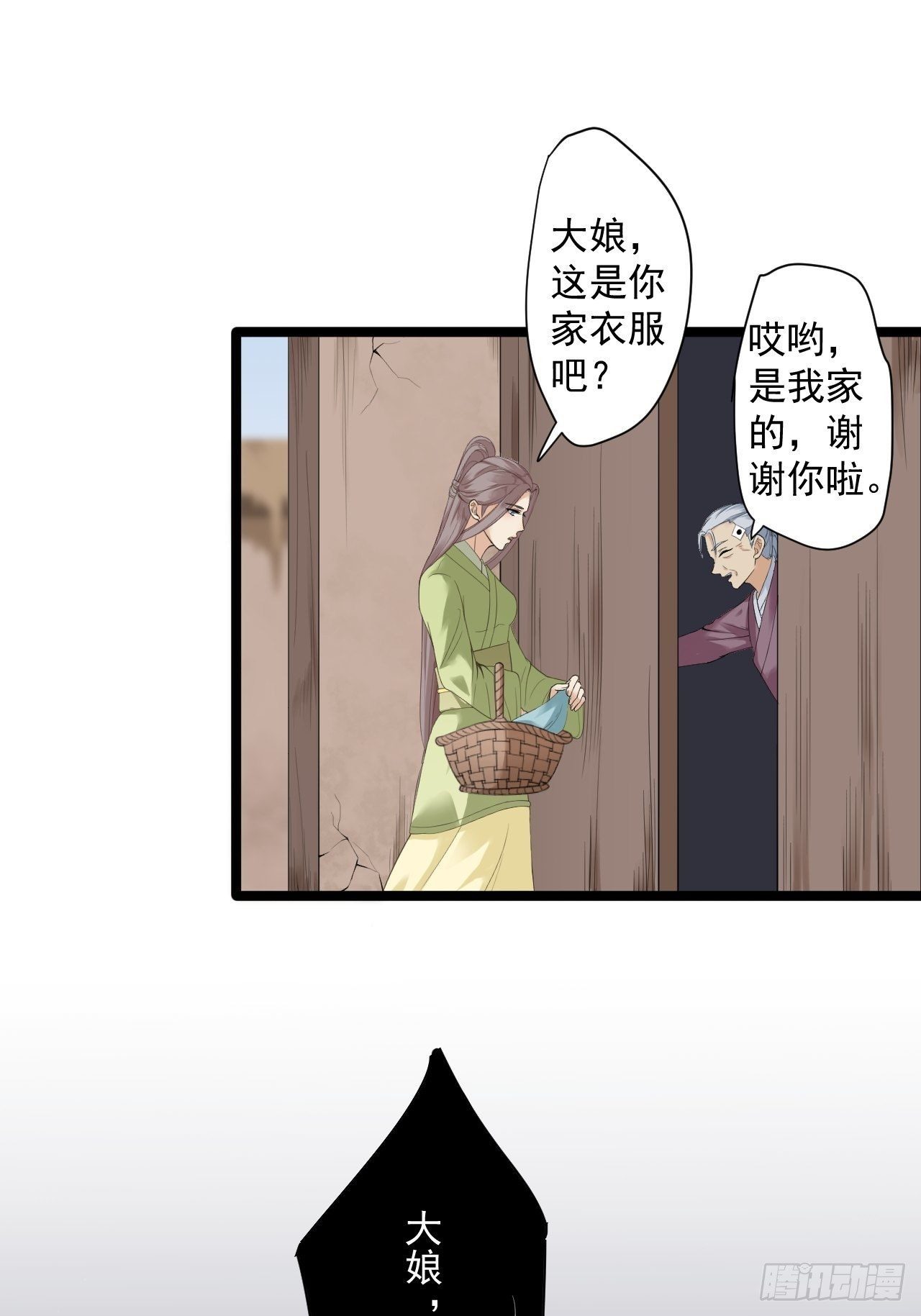 第10话 真相24