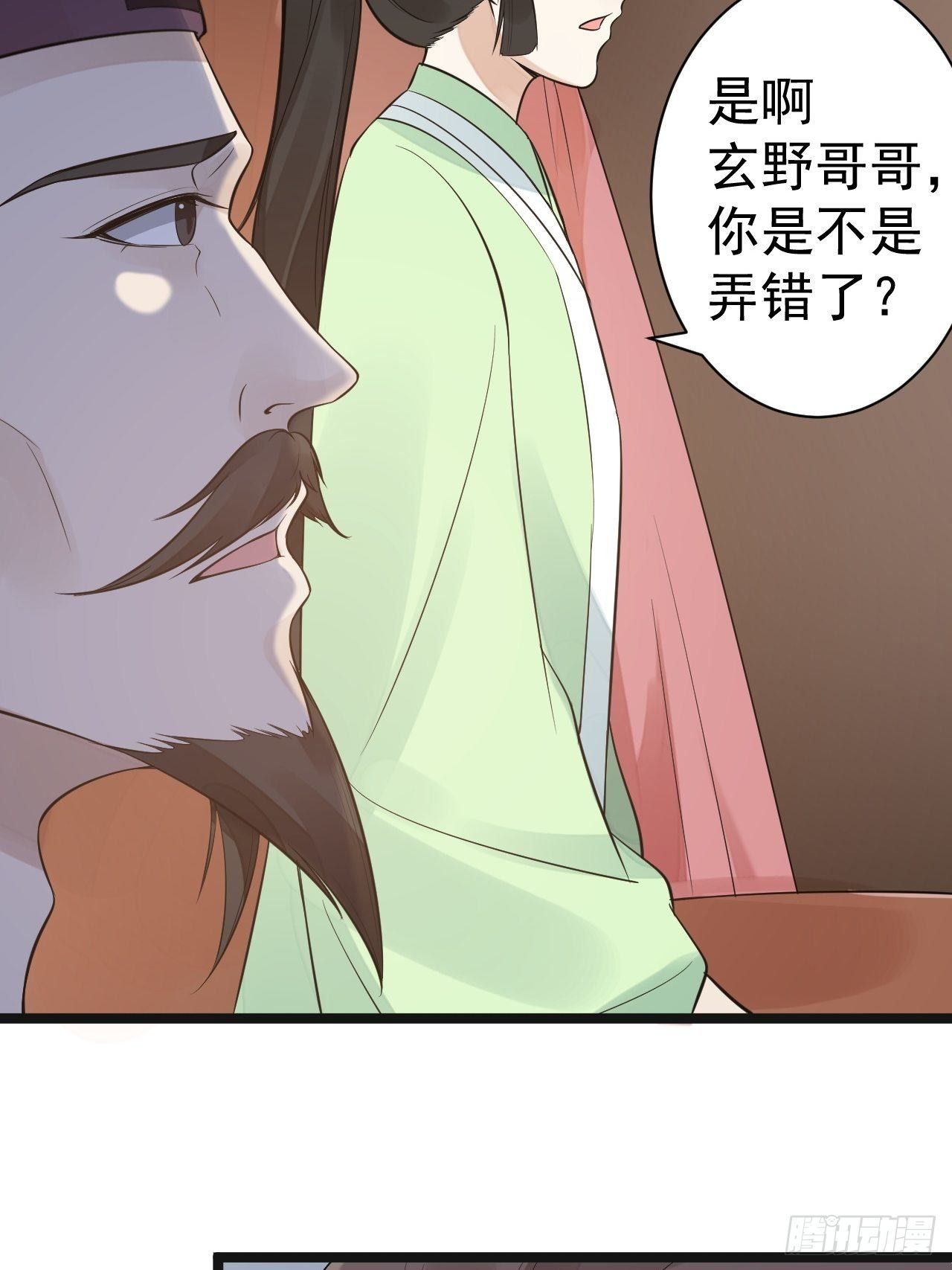 第52话 上古凶兽34