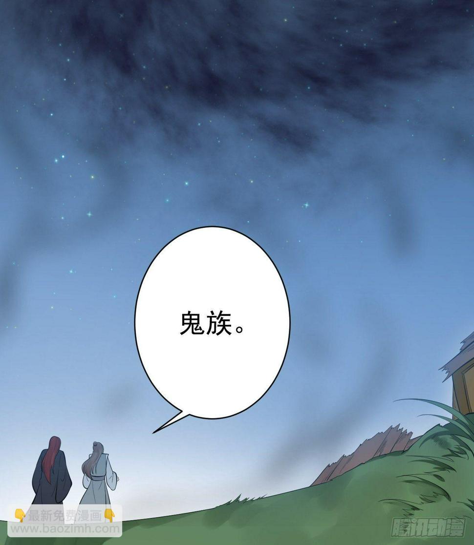 第61话 鬼族38