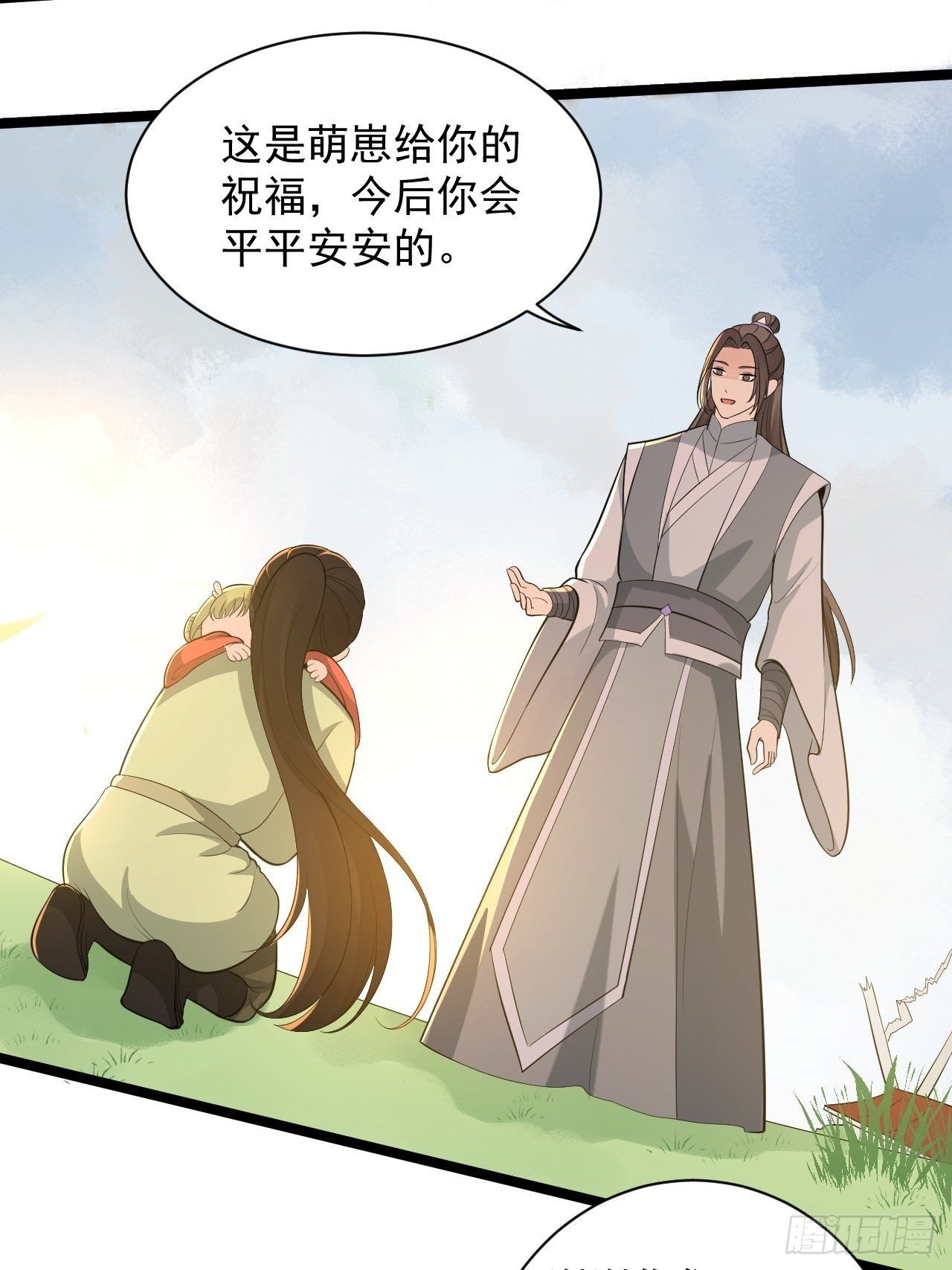完结篇 珍重31