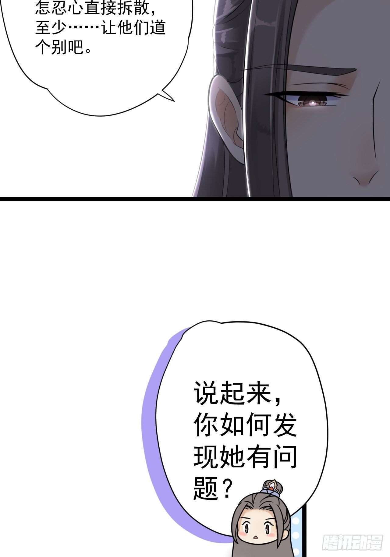 第10话 真相39