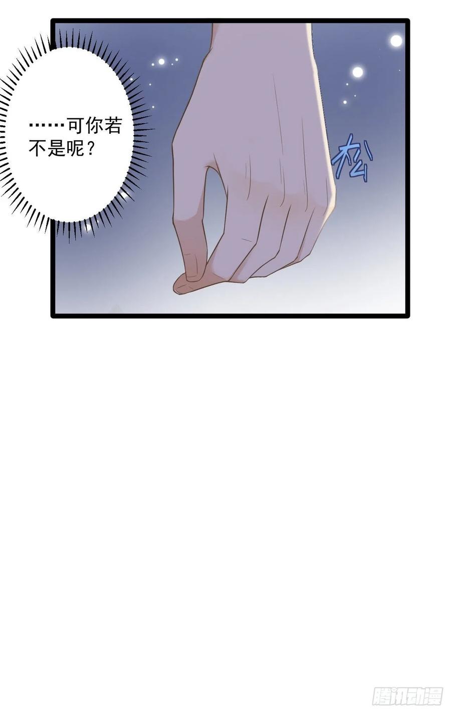 第16话 你究竟是谁？15