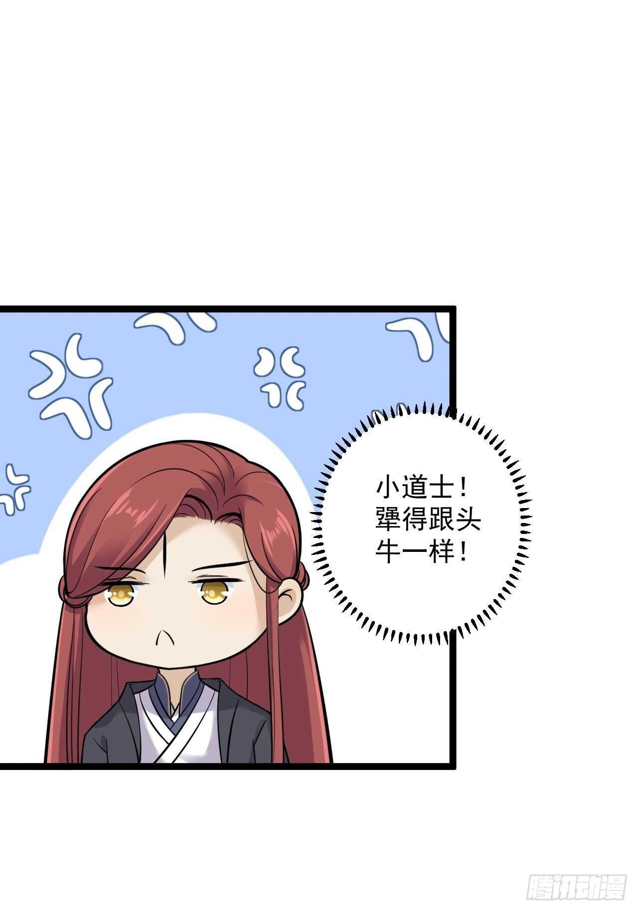 第24话 生气了？6