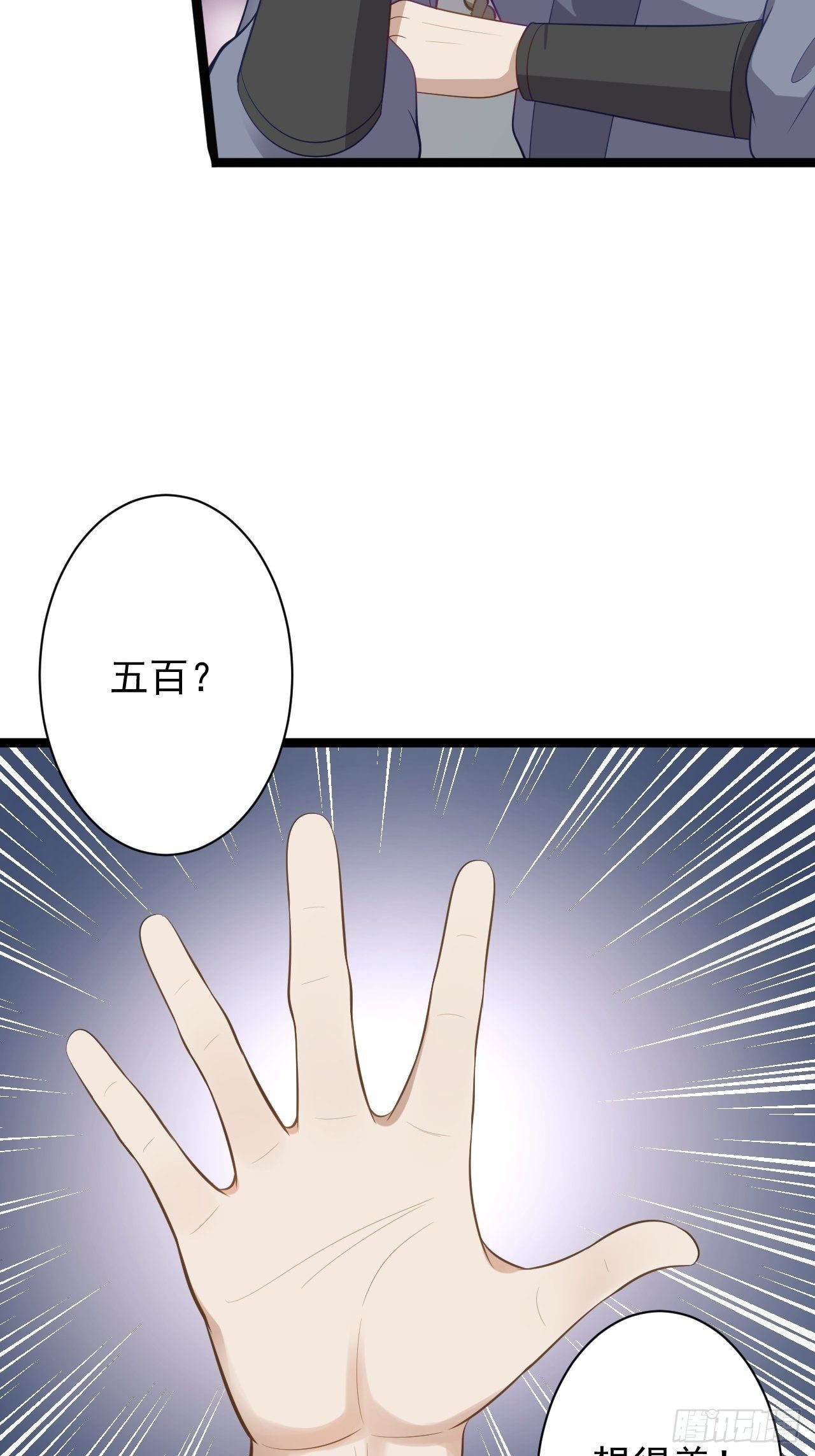 第41话 千年灵芝46