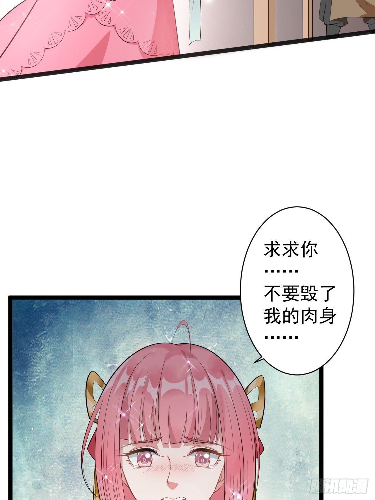 第42话 除祟？39