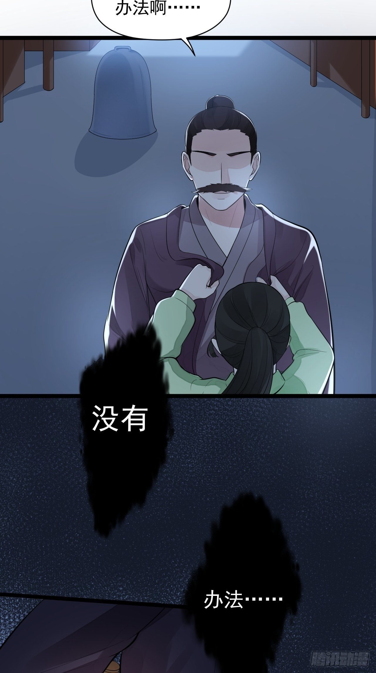 第60话 弱点6