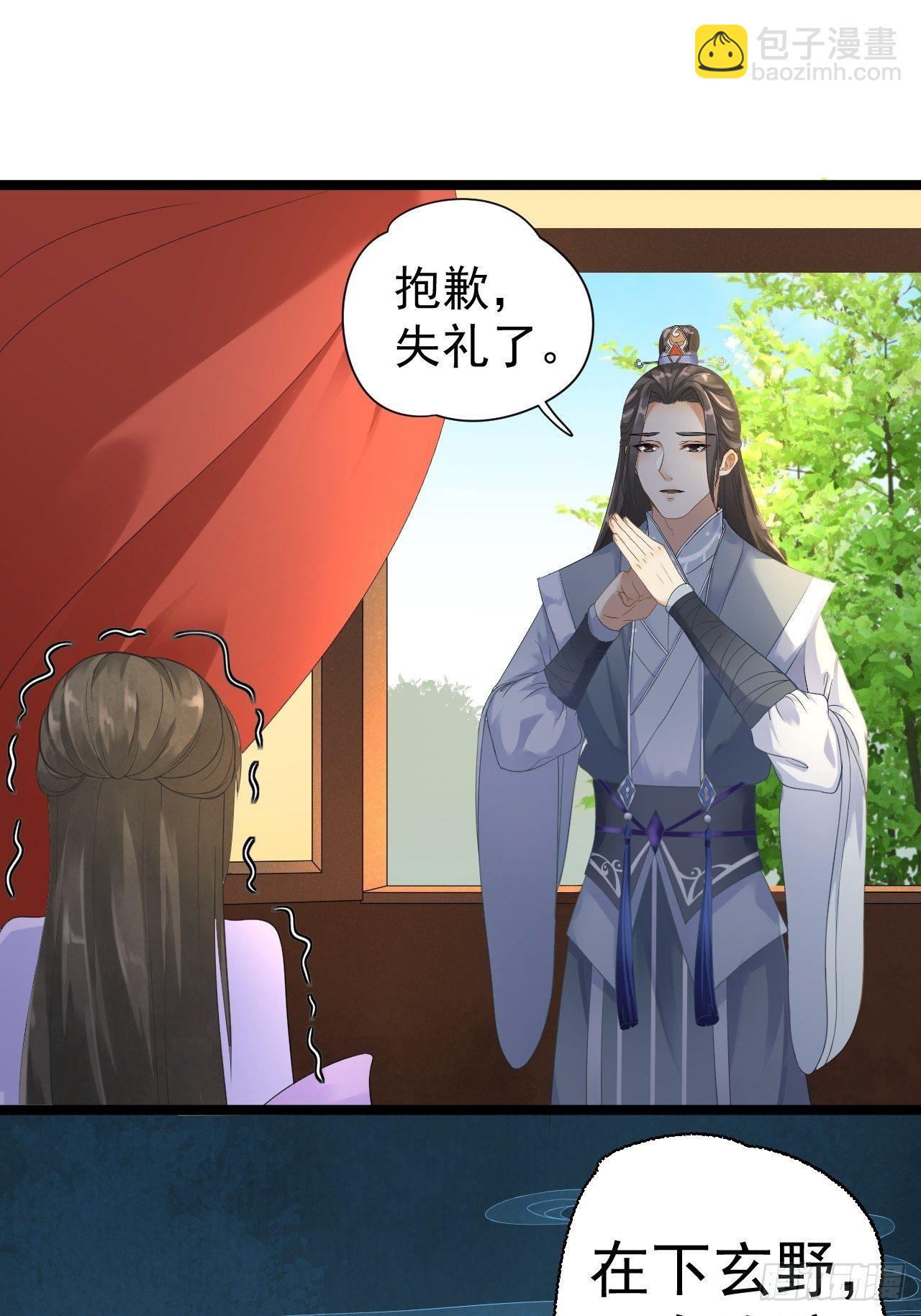 第3话 玄玉珠23