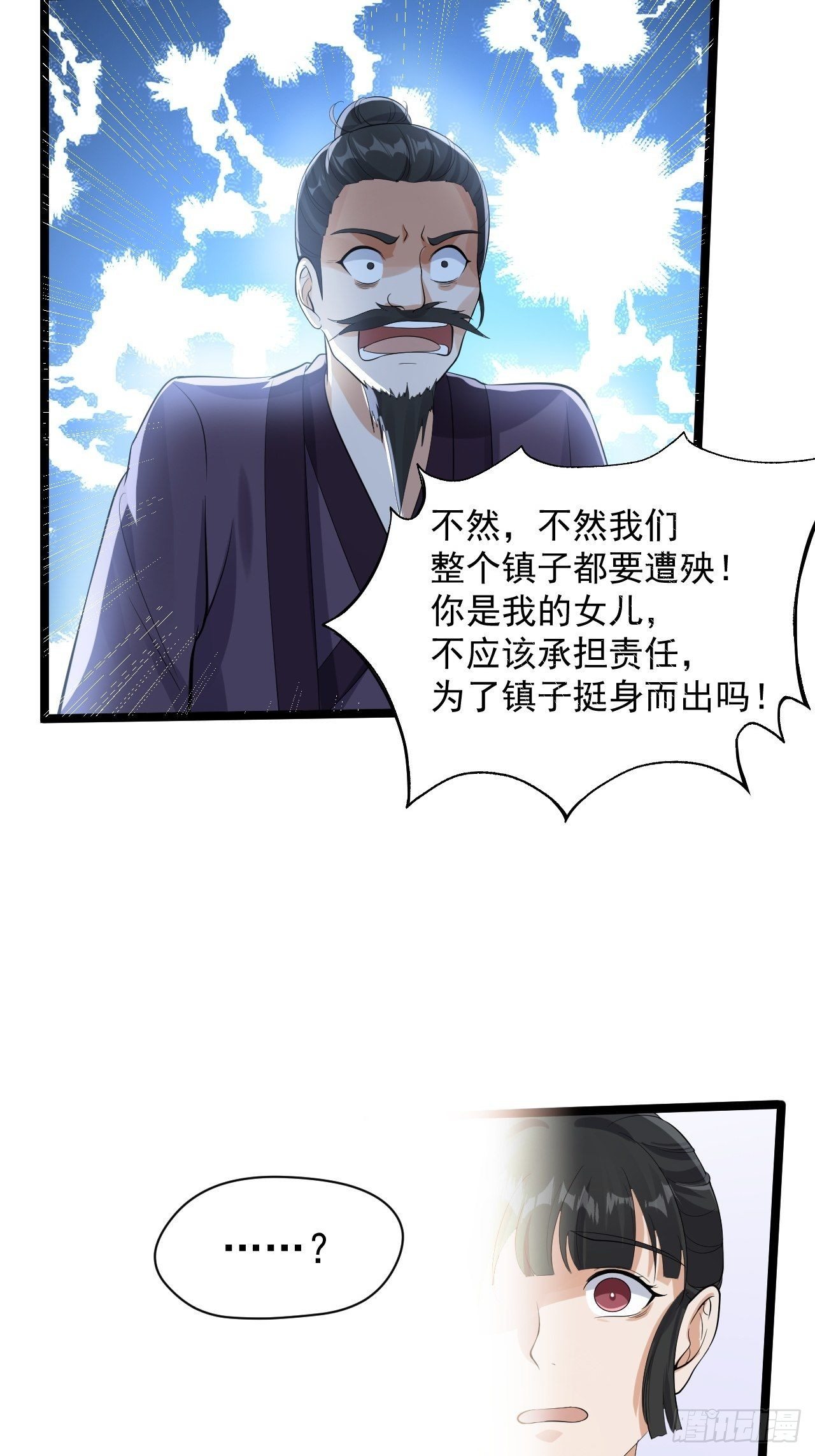 第59话 神族23