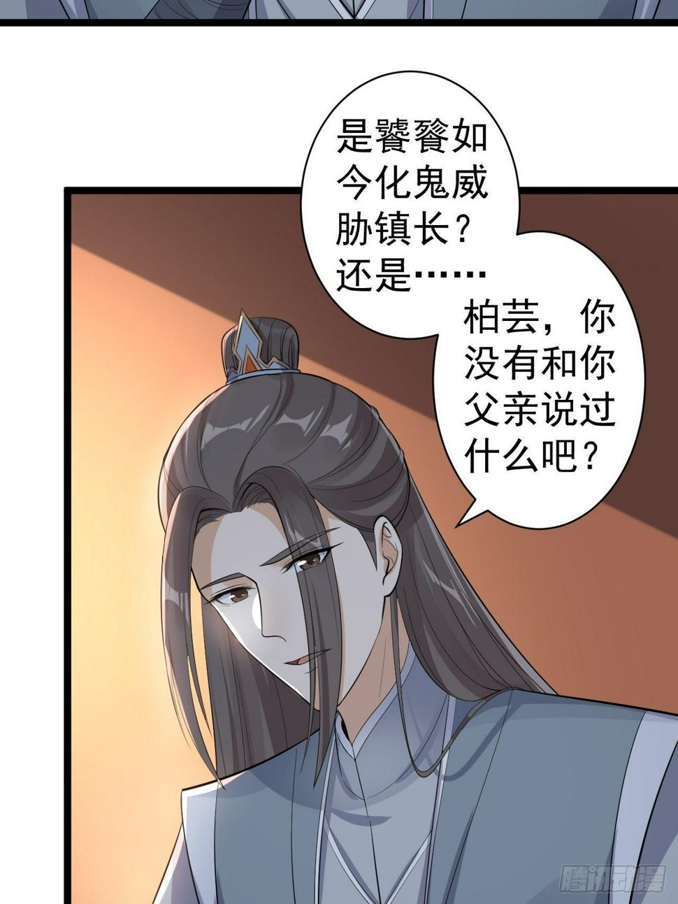 第58话 祭品12