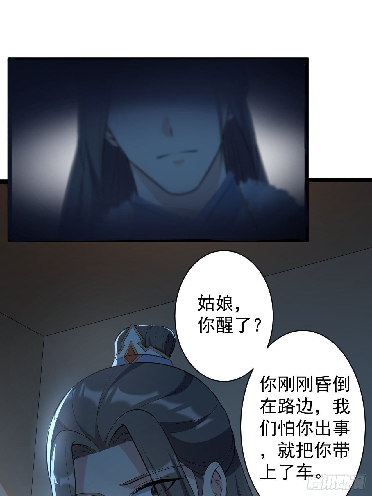 第48话 逃婚29