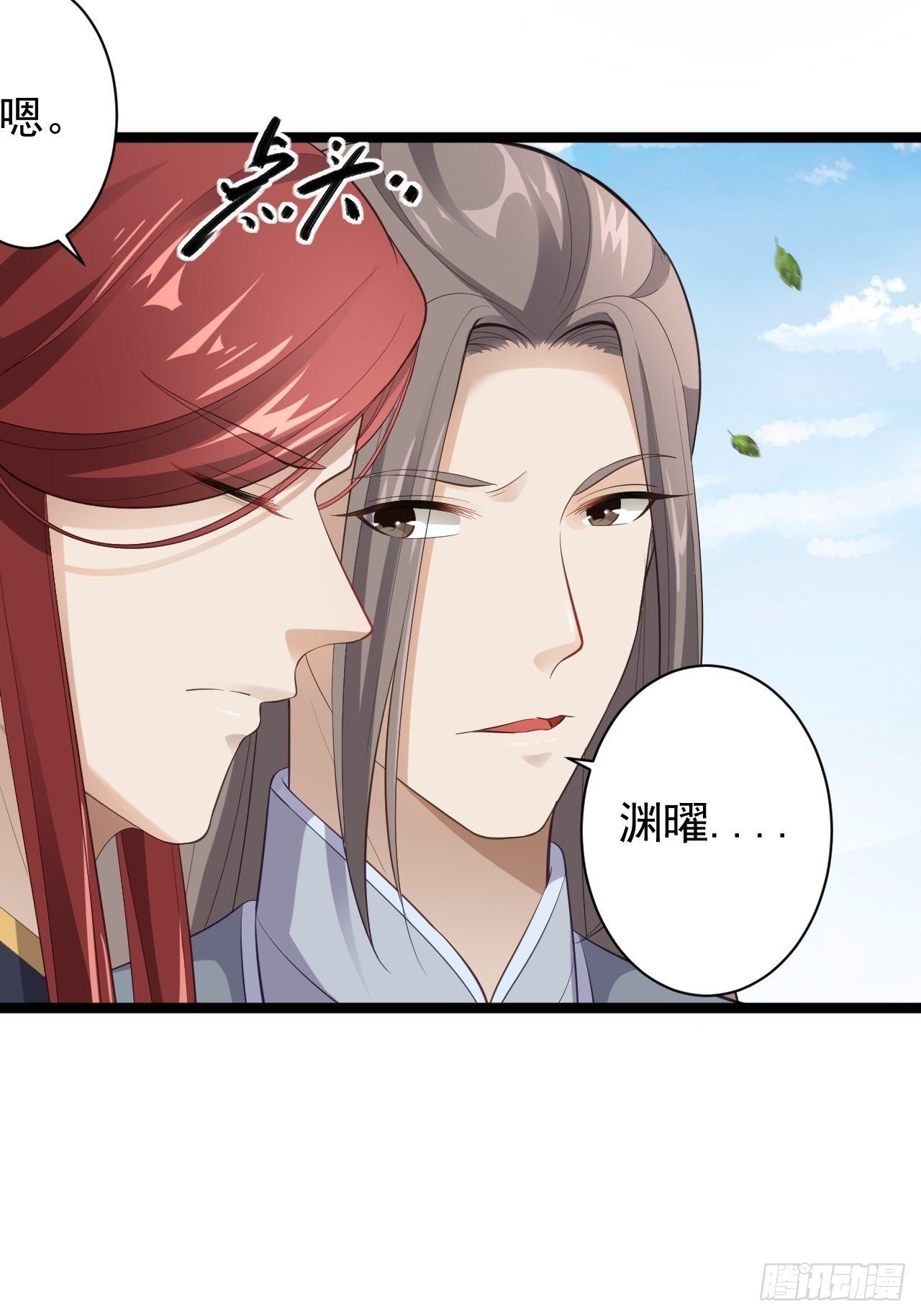 第41话 千年灵芝10