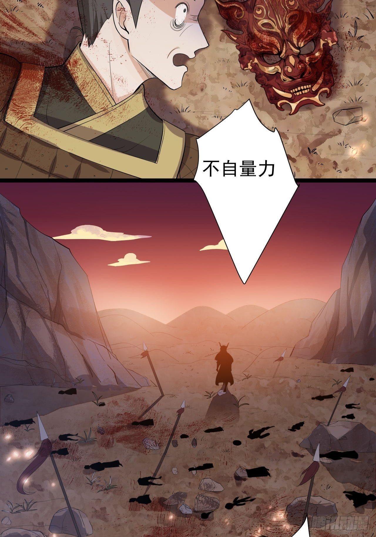 第28话 魔尊33
