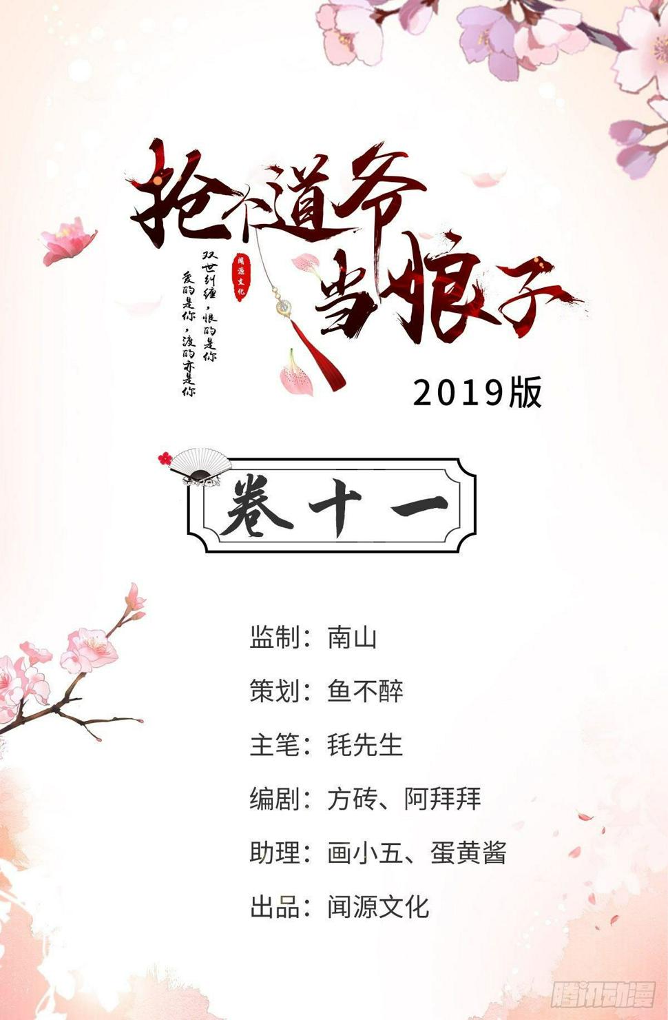 第11话 水鬼1