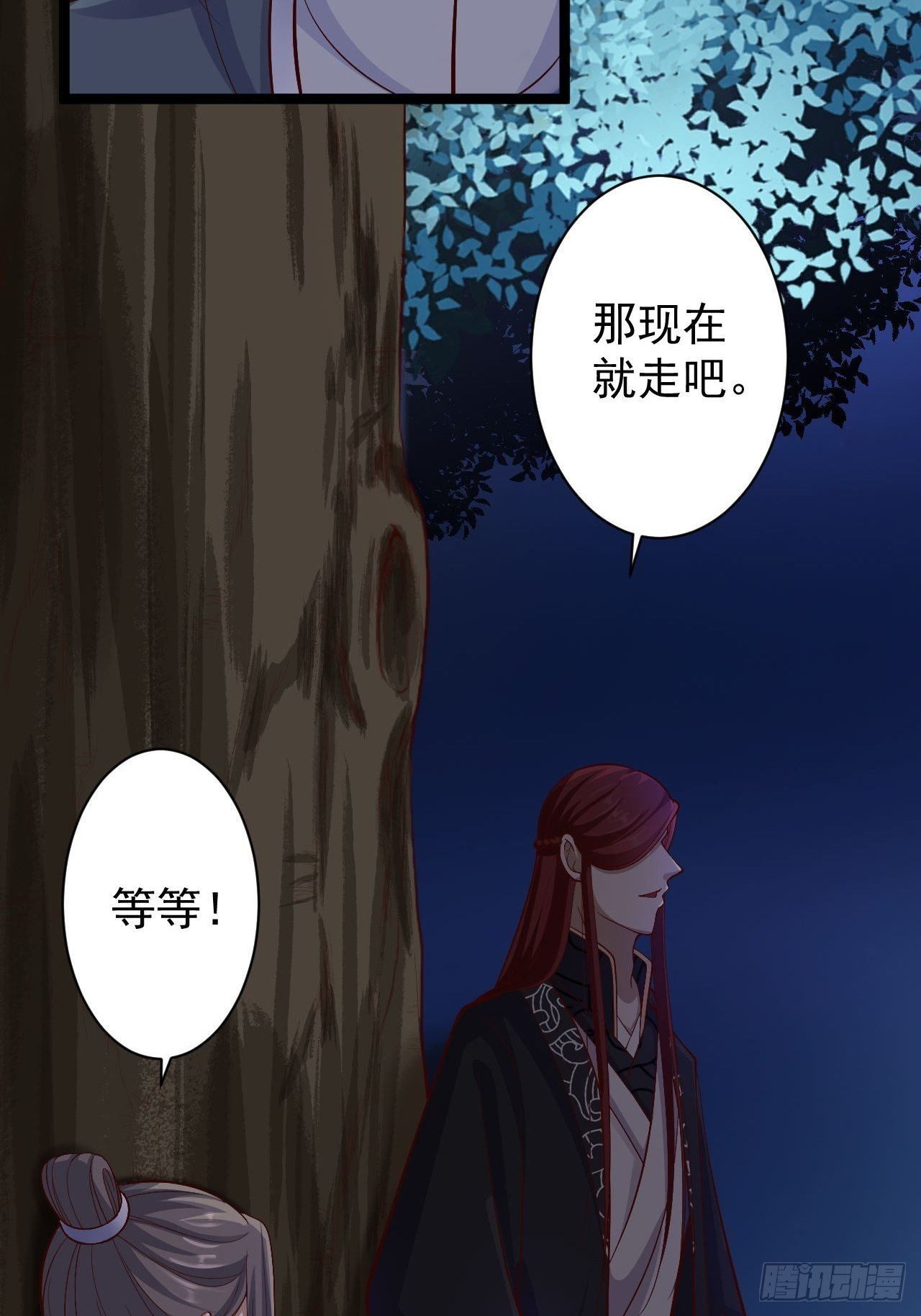 第37话 护着他36