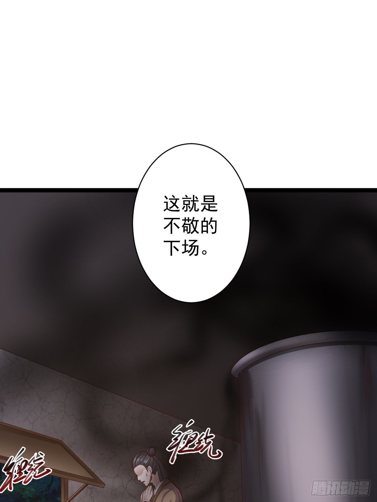 第43话 太岁神14