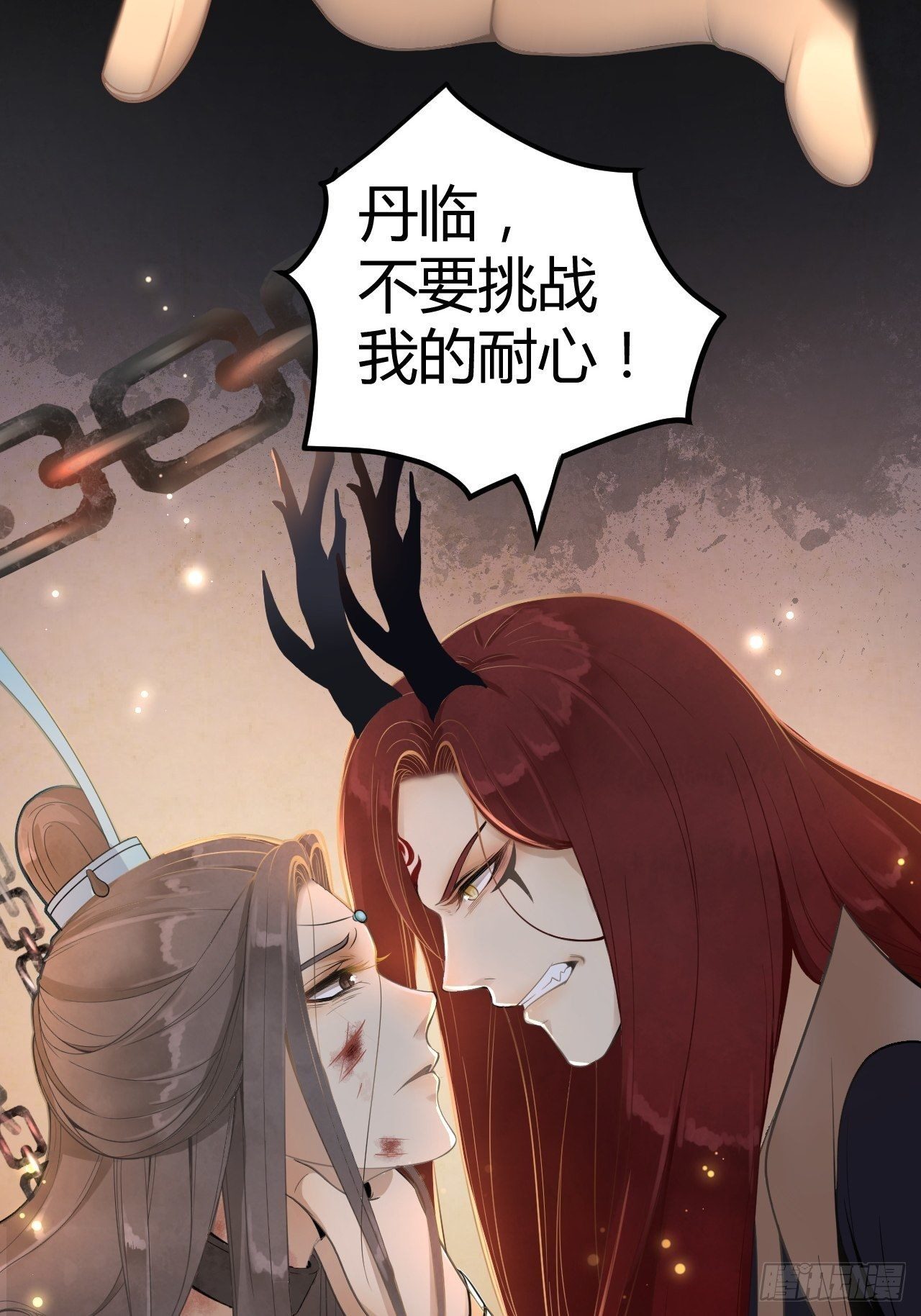 第1话 魔尊重生13
