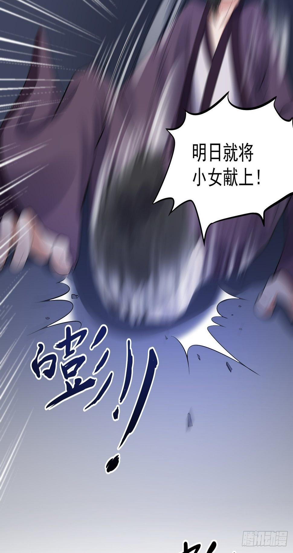 第58话 祭品31