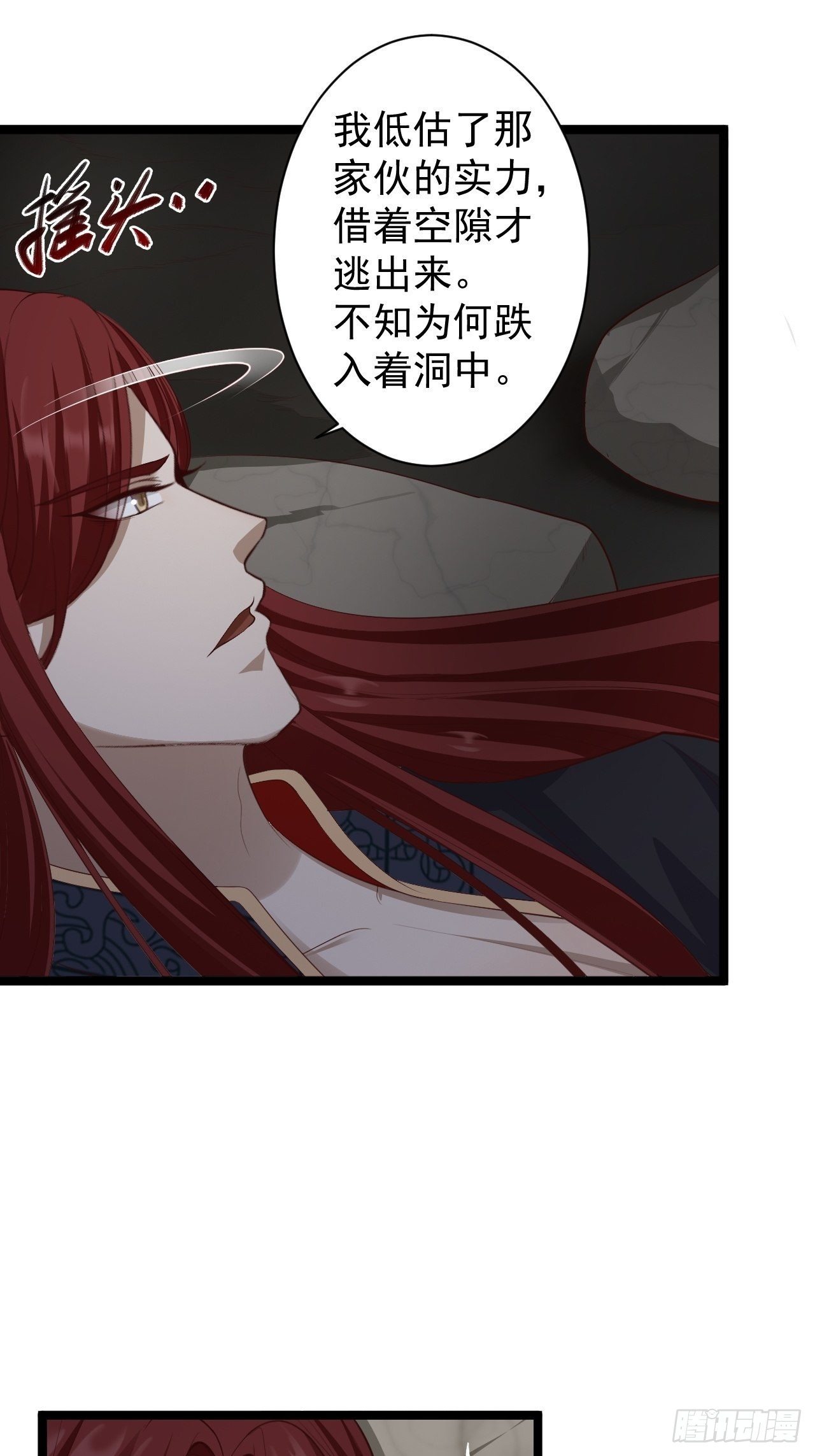 第40话 过往20