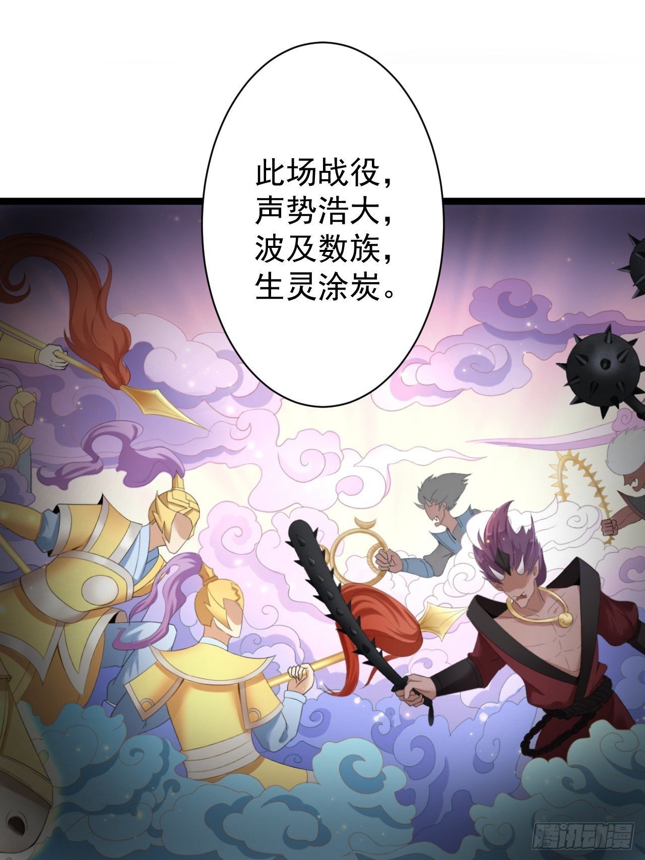 第36话 神魔大战2