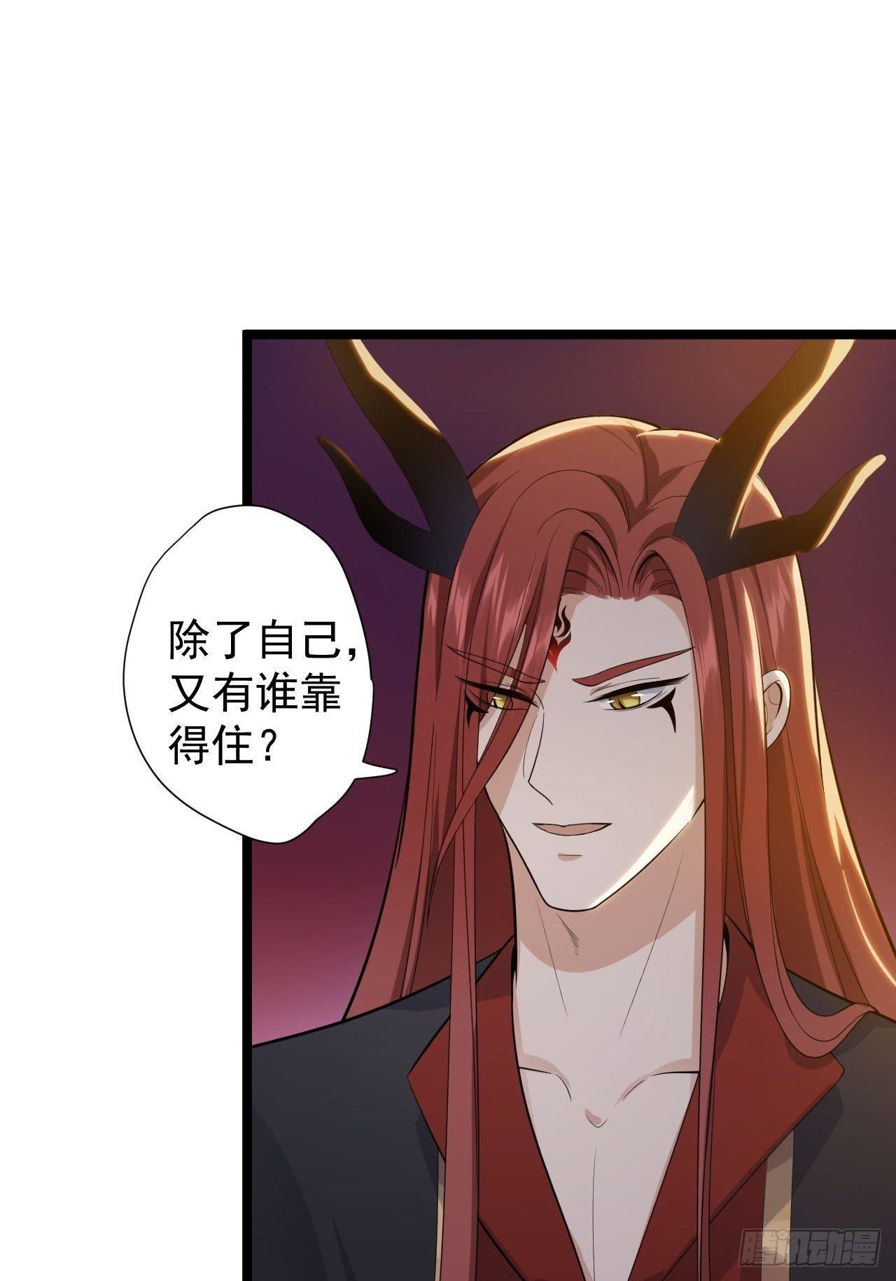 第28话 魔尊46