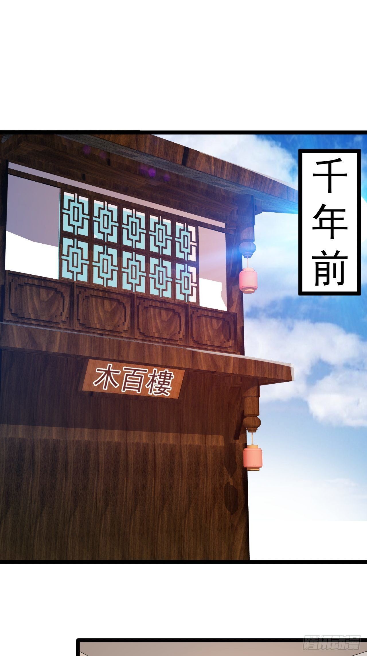 第52话 上古凶兽39