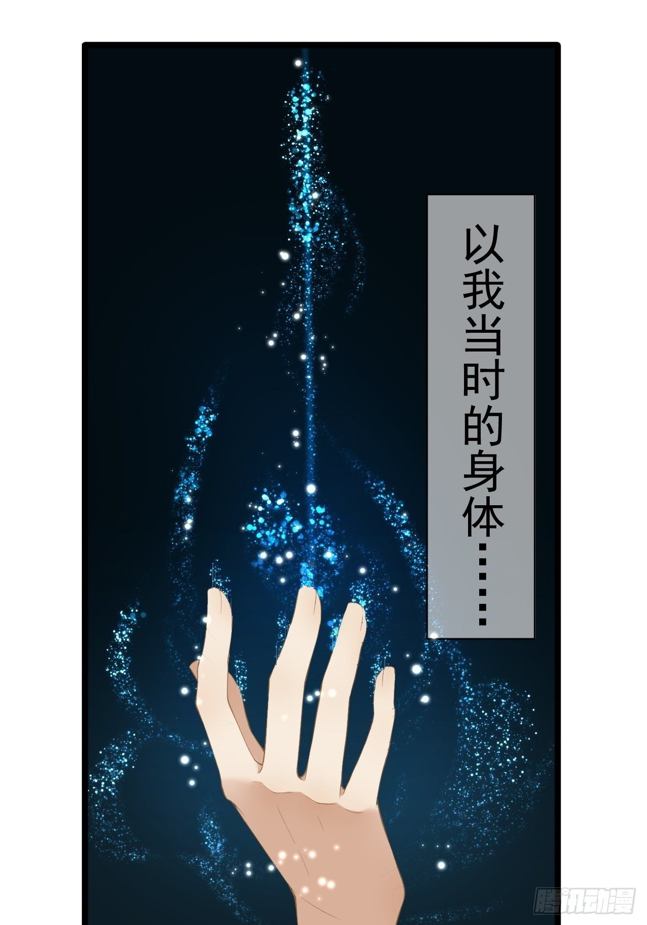 第2话 浸猪笼？16