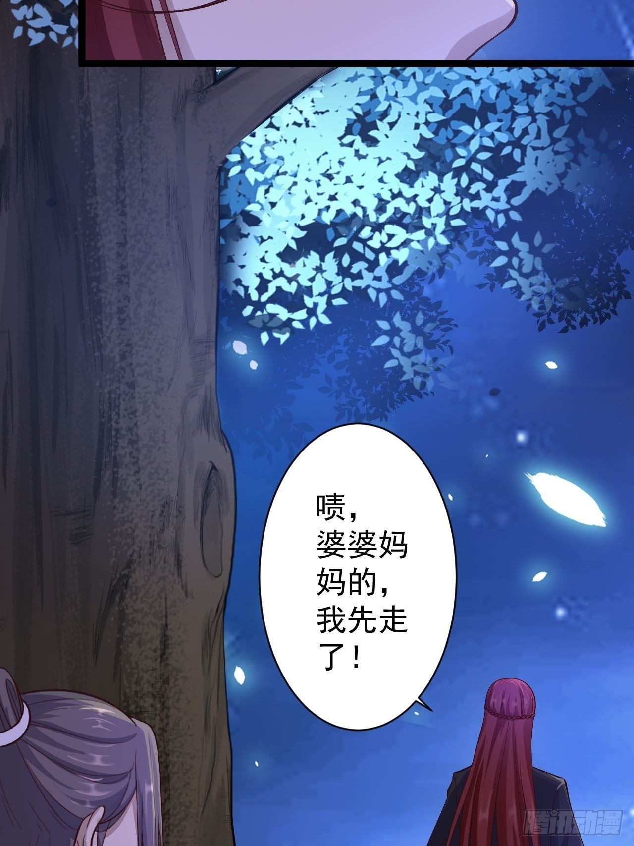 第37话 护着他41