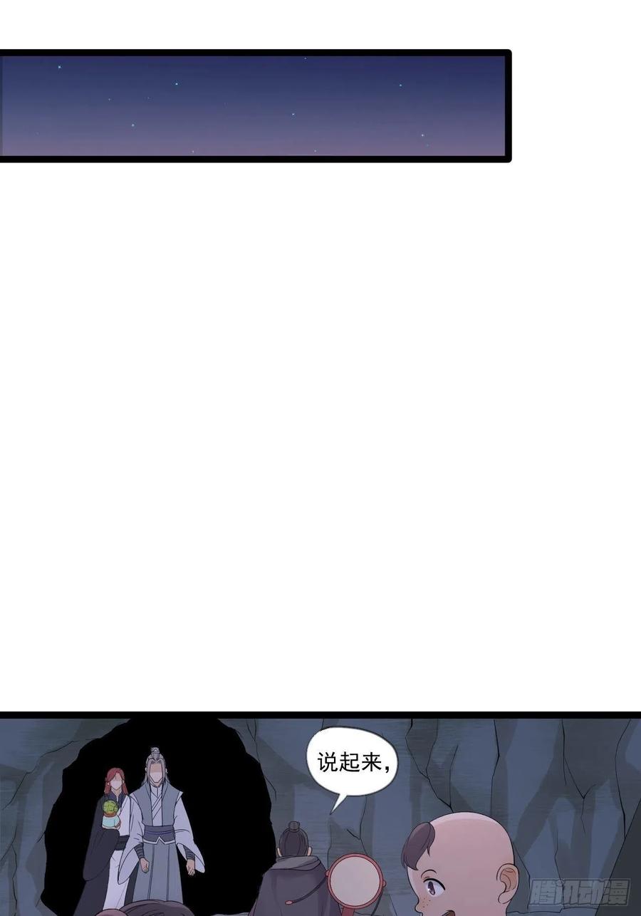 第18话 异象41