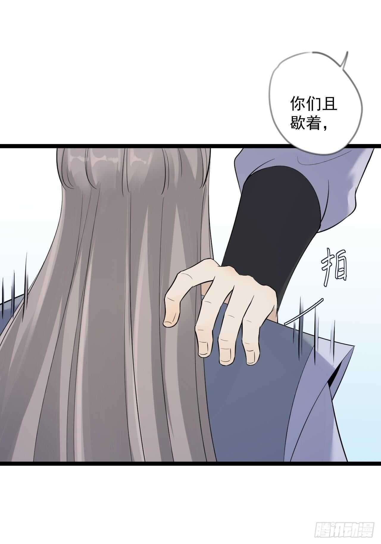 第19话 鬼怪作祟44