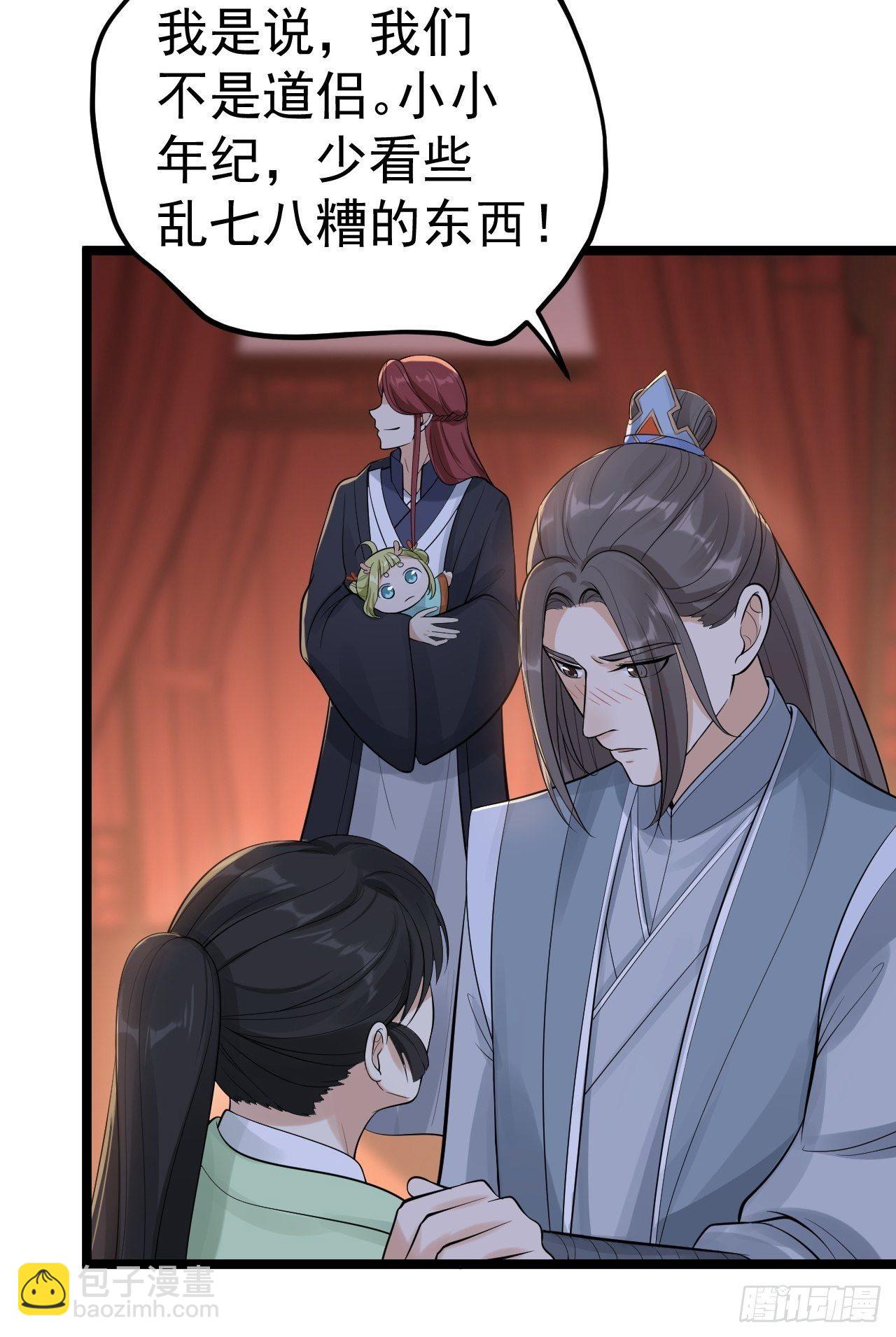 第57话 “婚房”8