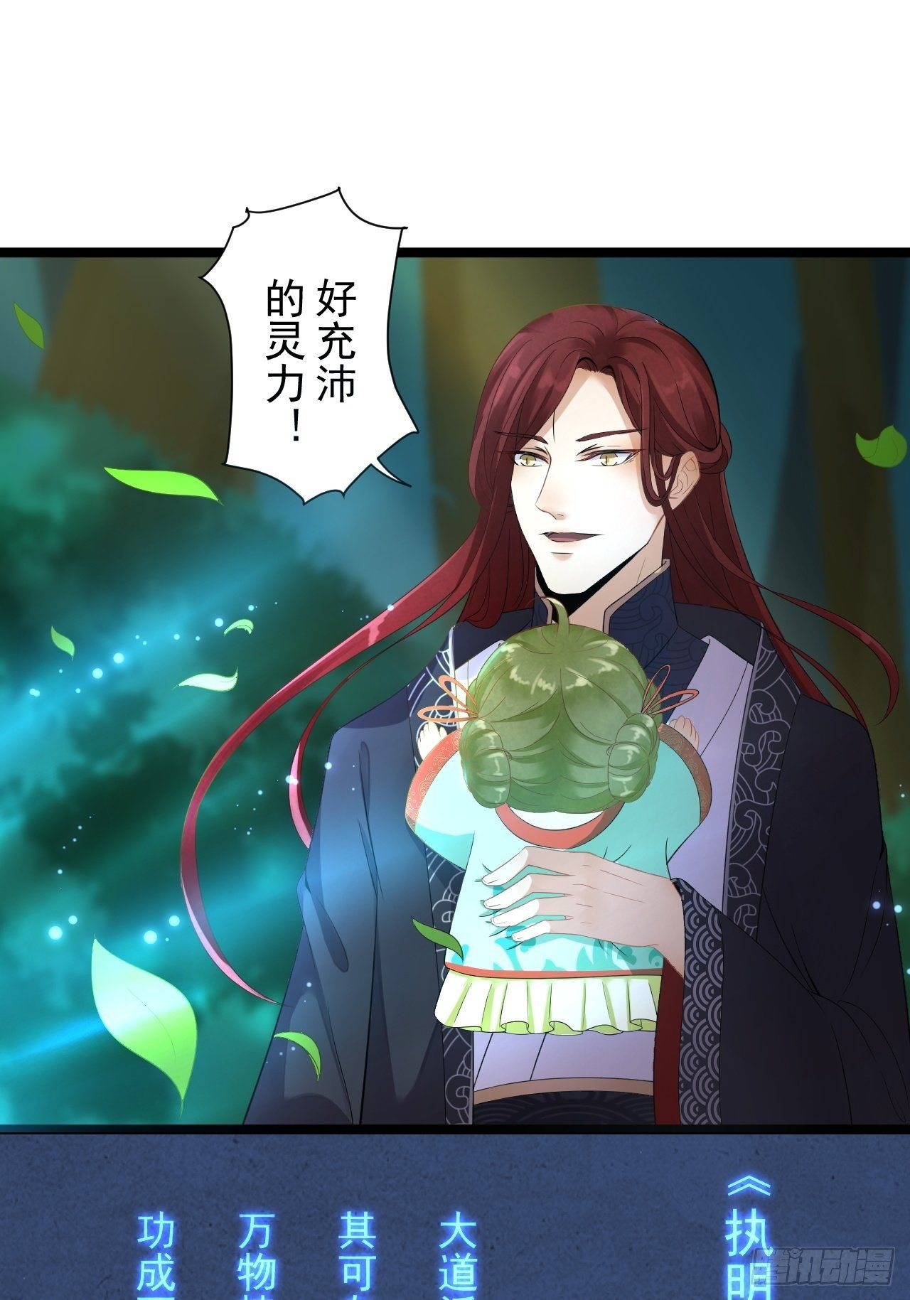 第4话 萌崽30