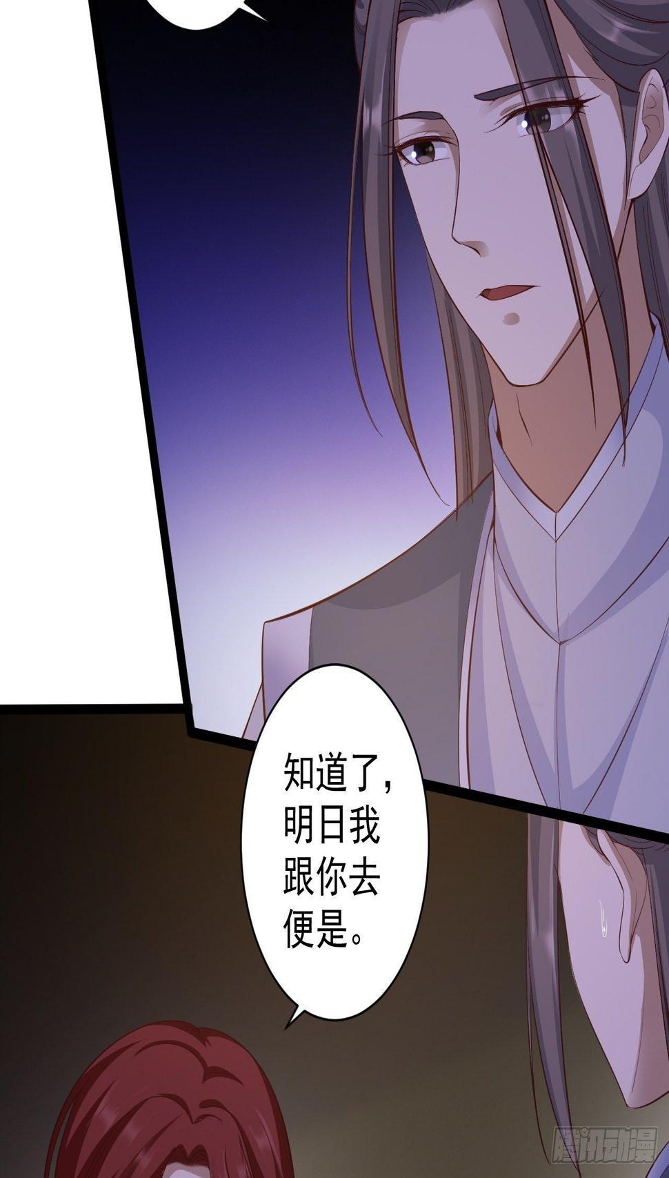 第46话 喂药16
