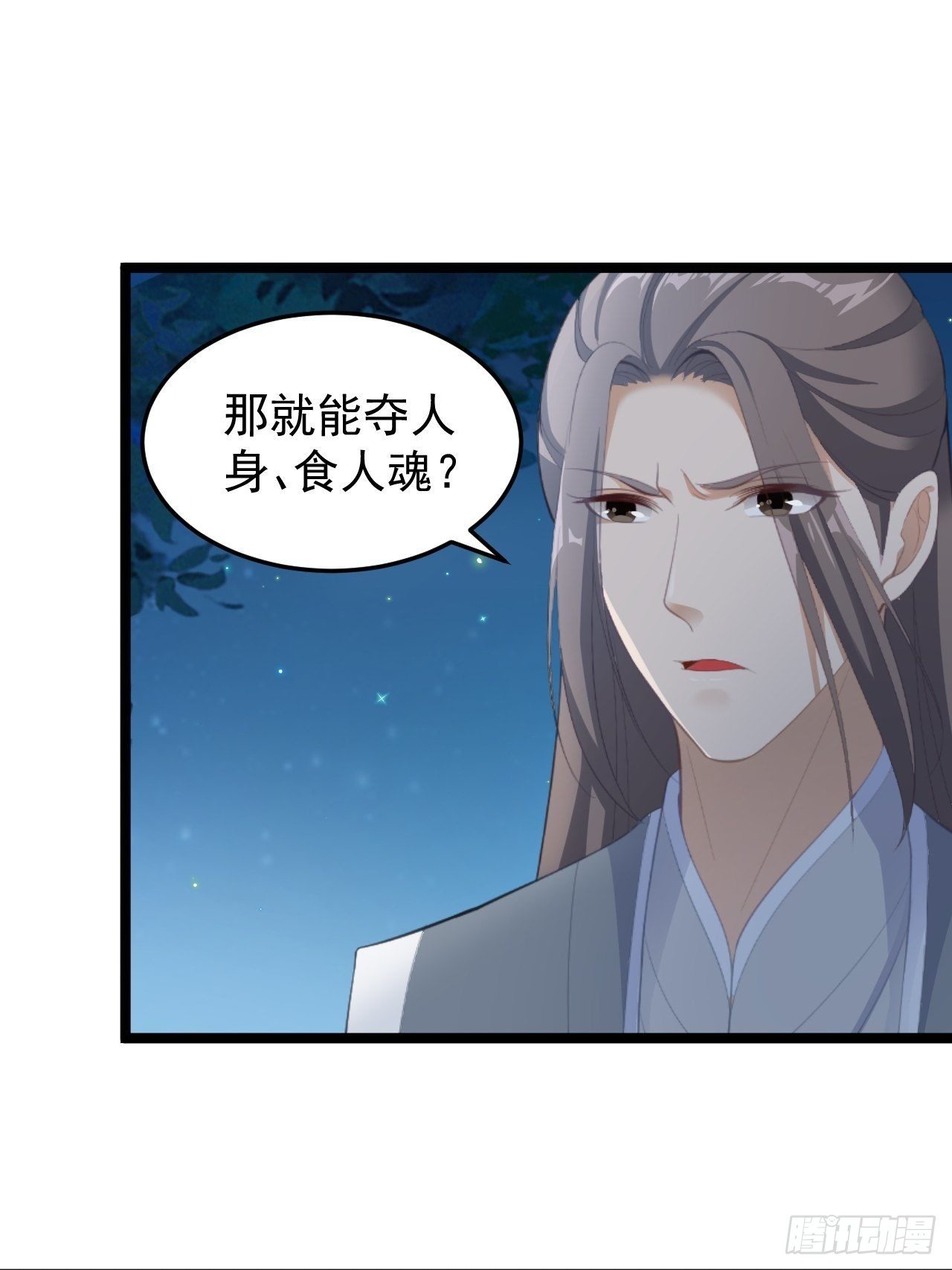 第36话 神魔大战5