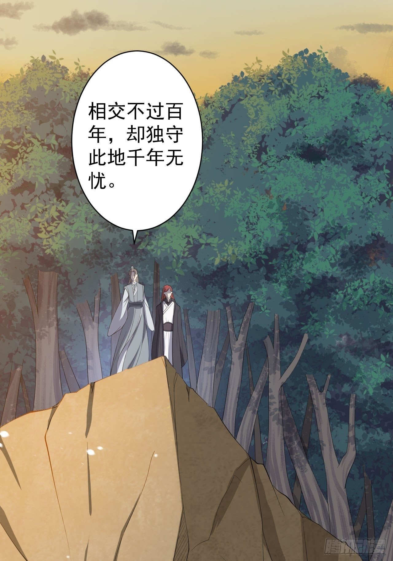 第28话 魔尊9