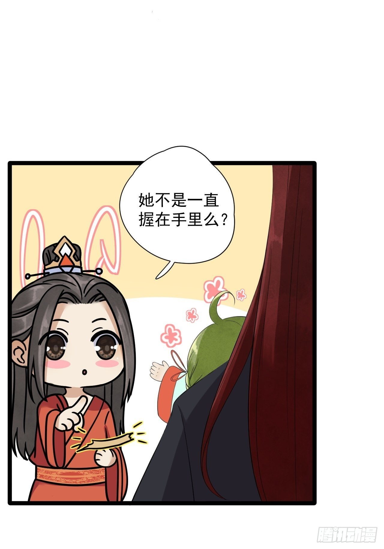 第4话 萌崽33