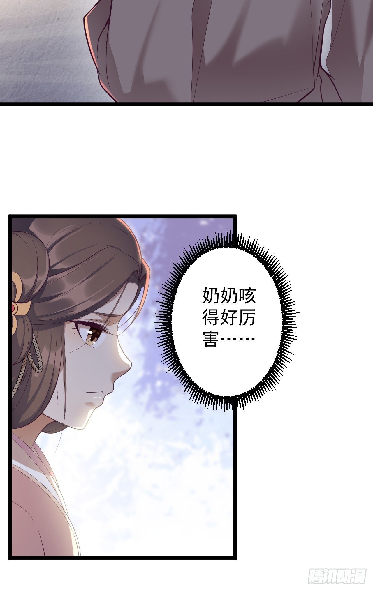第33话 采草药的小阿皎22