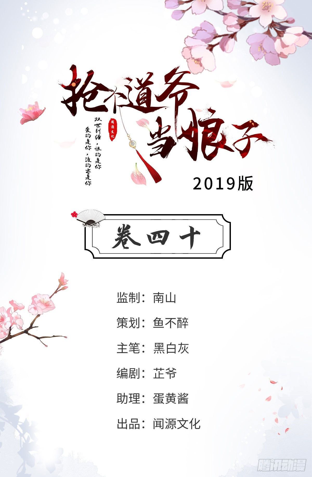 第40话 过往1