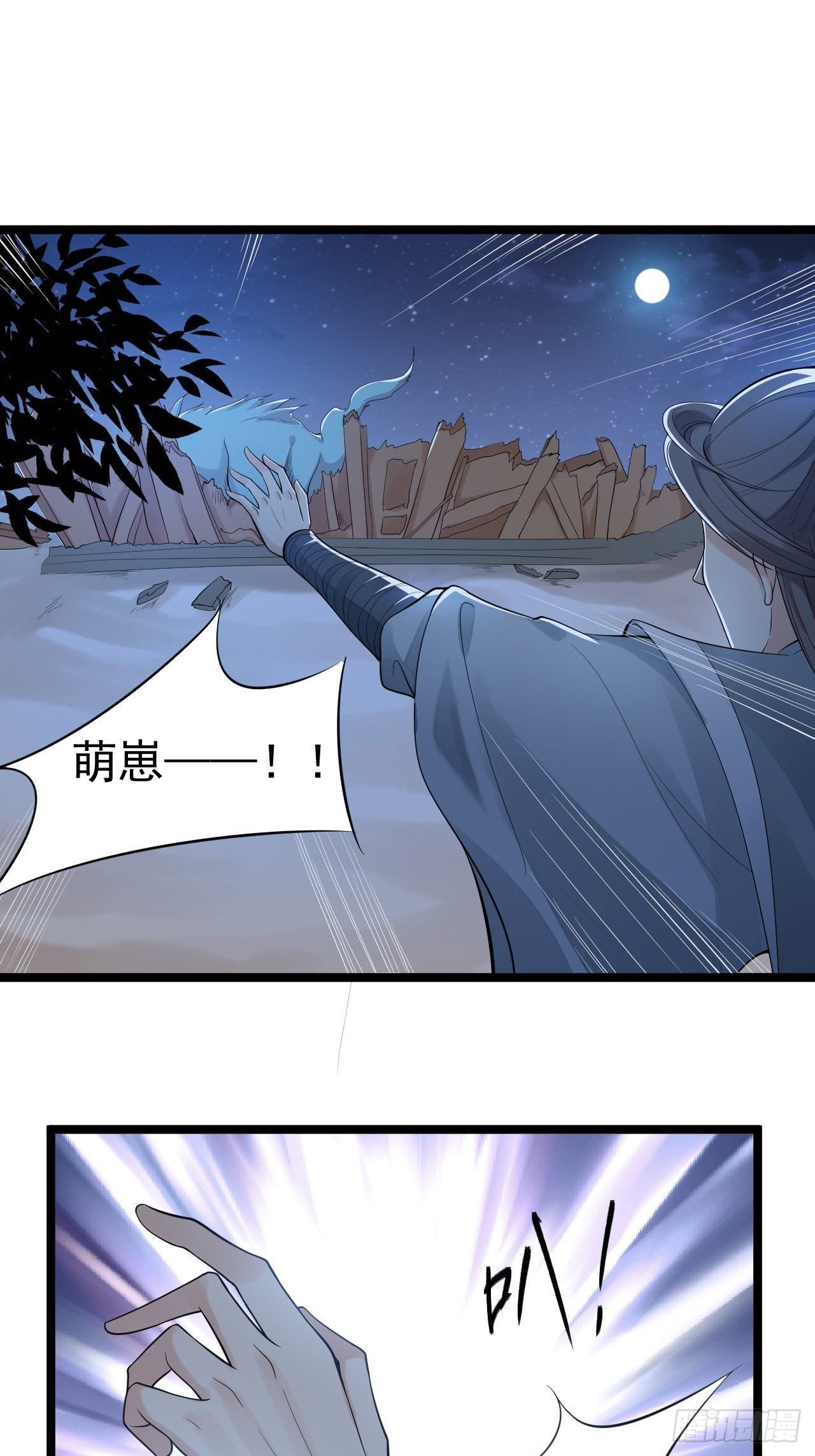 第61话 鬼族2